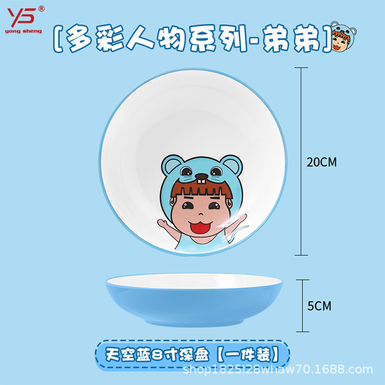 Yongsheng placa hogar combinación de dibujos animados plato juego del norte europeo estilo comedor Placa de fruta creativa vajilla japonesa