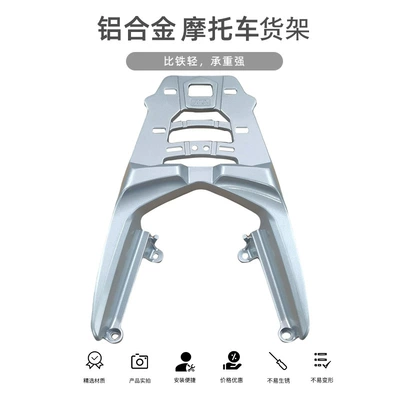 Suitable for new continent Honda split line RX125 rear shelf tail box rack split line tail rack thickened aluminum tail take-out