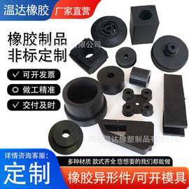 橡胶异形件橡胶密封圈橡胶垫块耐磨减震零部件杂件橡胶制品加工件