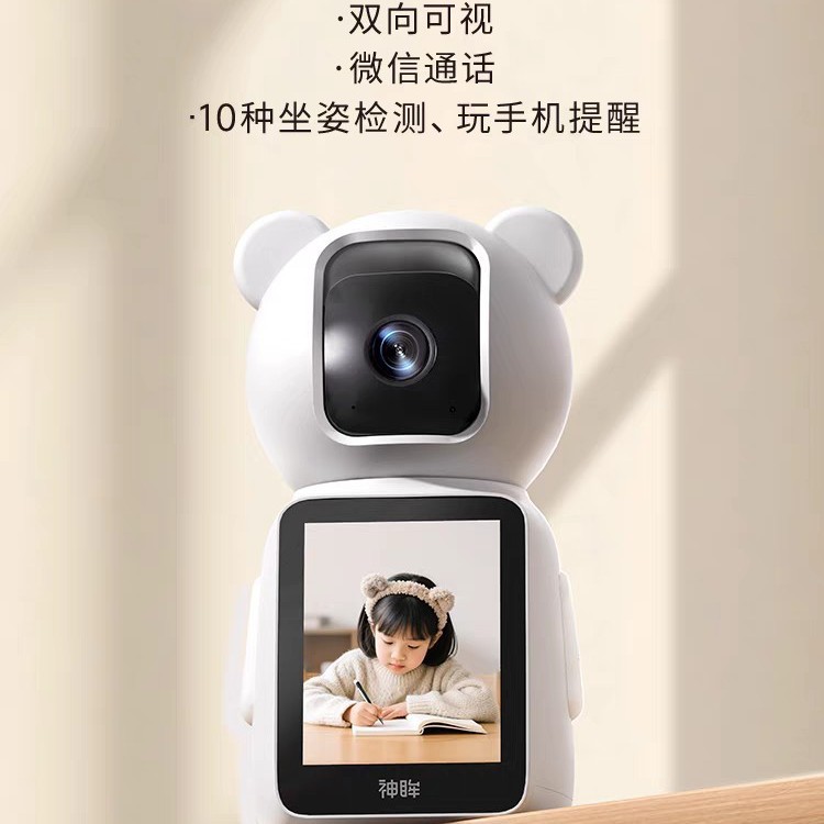 Shenmou C3 Smart Home Mobile Phone Surveillance Camera 4g Version Wifi Version Indoor High-Definition 360-Degree Camera