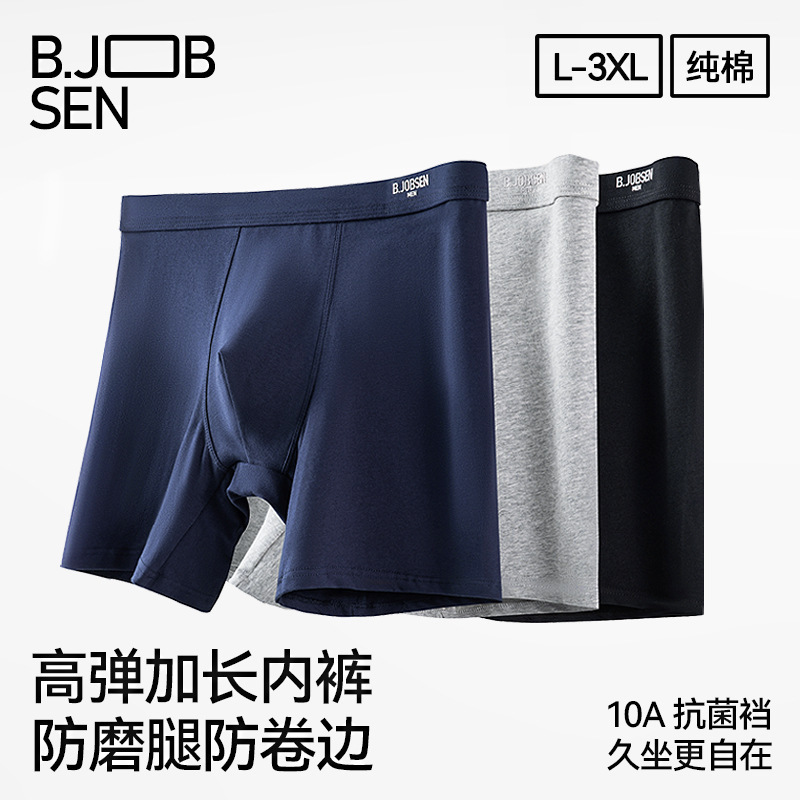 Men's Pure Cotton Type a Cotton Anti-Wear Leg Extended Boxer Briefs Sports Quick-Drying Breathable Antibacterial Boys' Boxer Briefs Men's Pure Cotton Type a Cotton Anti-Wear Leg Extended Boxer Briefs Sports Quick-Drying Breathable Antibacterial Boys' Boxer Briefs