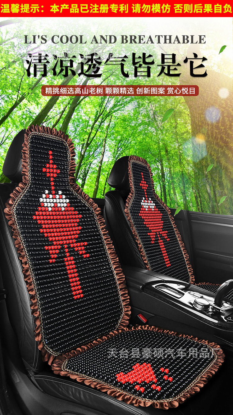 # Car Wooden Bead Cushion Single Wooden Bead Summer Breathable Ventilated Mat Summer Cooling Mat Truck Excavator Seat Bag