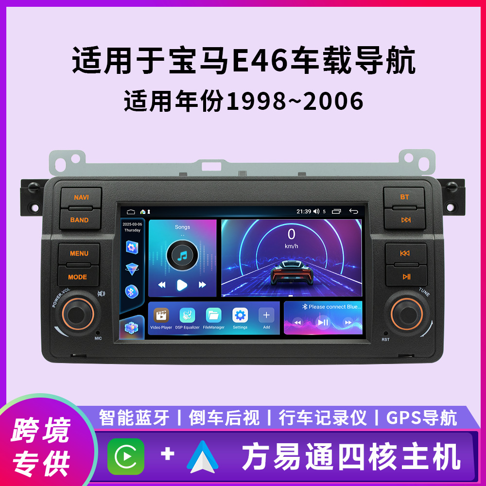 Aplicable a 98 - 06 BMW E46 Fang Yitong carplay inalámbrico Android GPS de navegación todo en uno