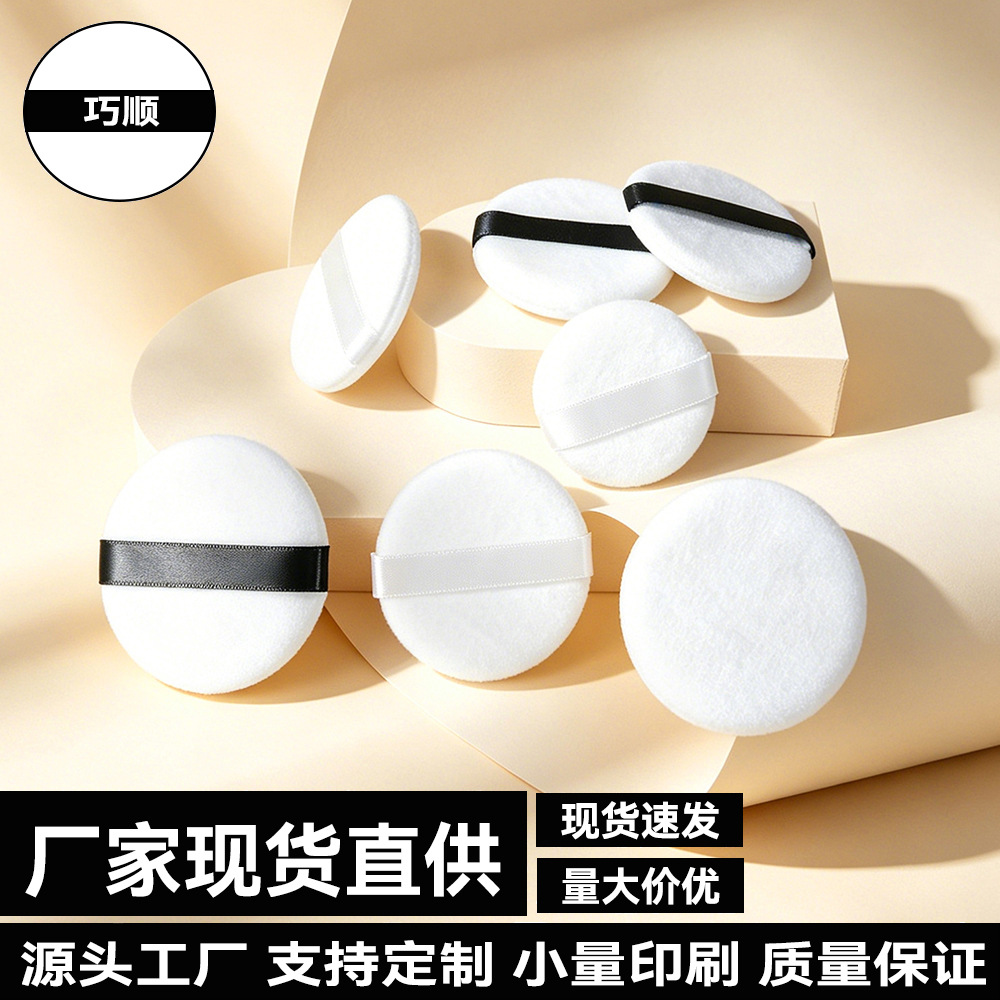 (Wholesale), soft loose powder, small sponge, big makeup primer, (Physicals)