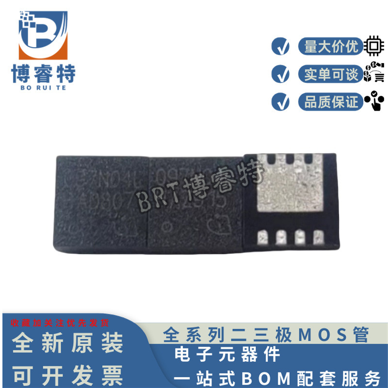 原装 BSZ097N04LSG 丝印097N04L 封装TSDSON8 N沟道 40V 场效应管