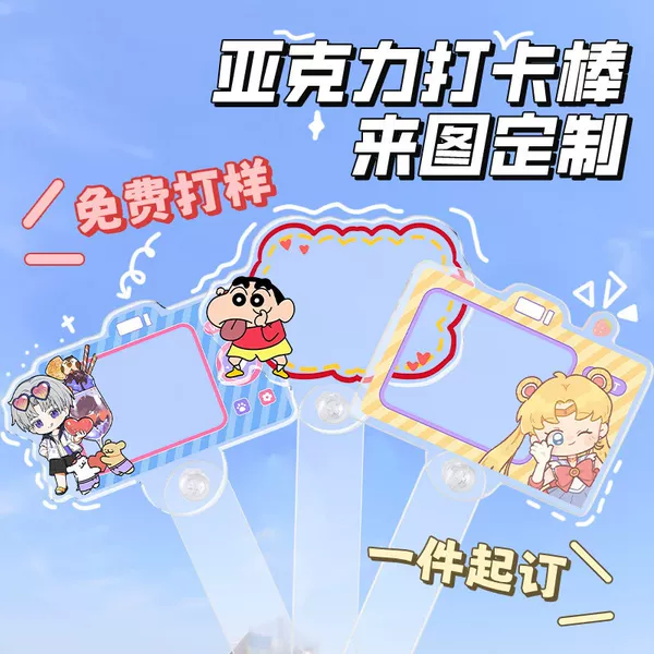 Acrylic Custom Selfie Stick, Photo Prop, Food-Themed Merchandise, Celebrity Support Stick