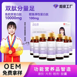 蛋白粉氨基酸;保健食品;微生物发酵