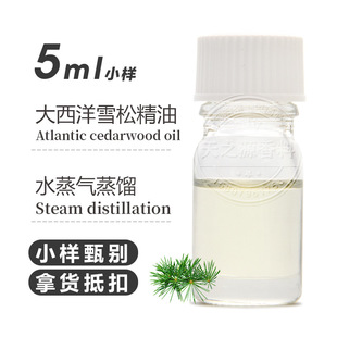 ������ѩ�ɾ���Atlantic Cedarwood oil���� �gӭ�Ø� �F؛���l