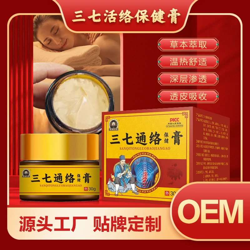 Panax notoginseng Tongluo Крем для шеи, плеч, талии, оболочки сухожилий ног, пятки, колена, суставов и костей, крем для здоровья, OEM-настройка от производителя