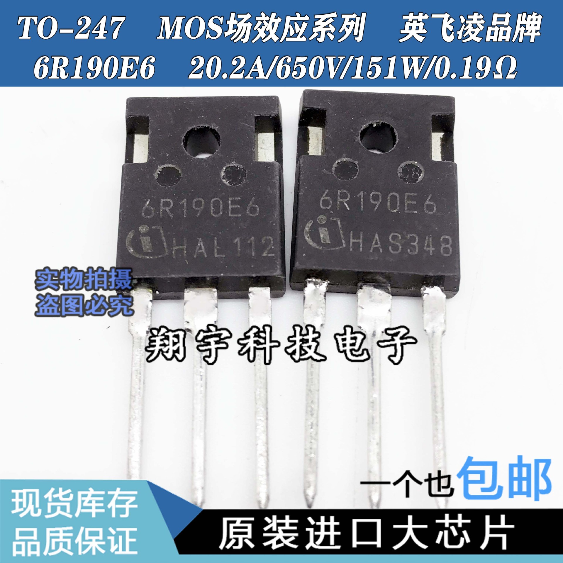 原装进口拆机 6R190E6 6R190C6 IPW60R190E6 20.2A/650V 测试好