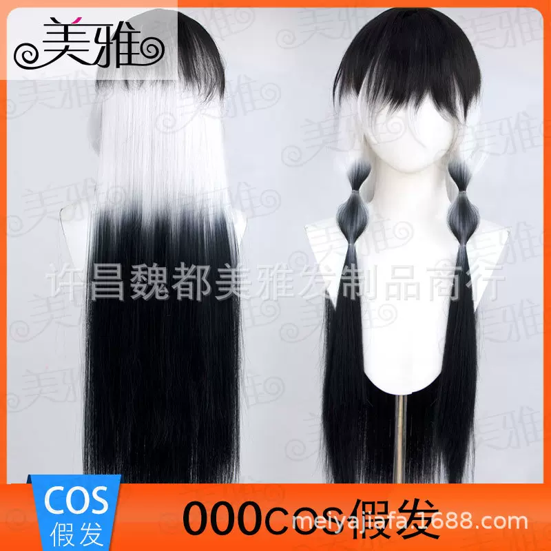 美雅无期迷途 000cos假发魔女 玫瑰内网源头厂家直销 垚