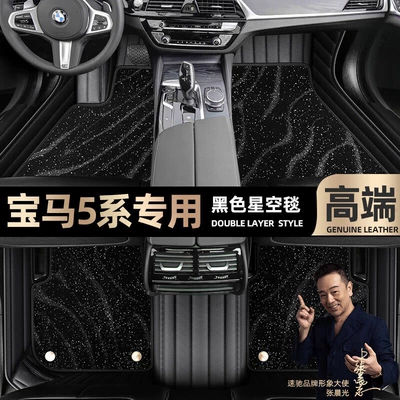 Ayaqaltılar (Kovriklər) | Sky blanket car mats [Curry color - black-leather-black-star-blanket-double-layer