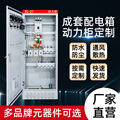 新能源XL动力柜 斯普威尔威图柜低压电控柜 落地式控制箱配电柜