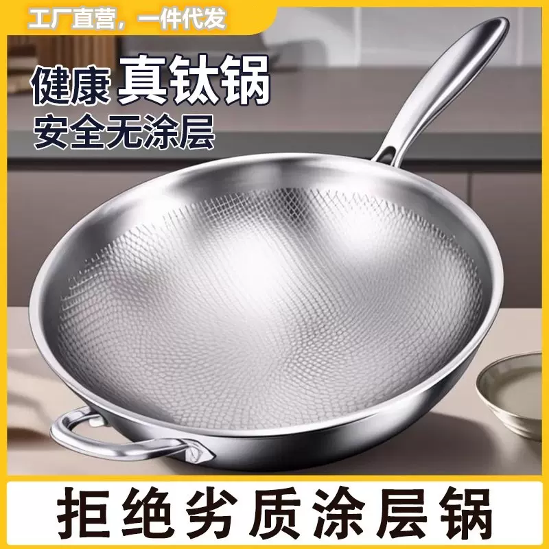 德国有钛炒锅无涂层钛锅不粘锅鱼鳞锤纹钛炒锅钛合金家用平底炒锅