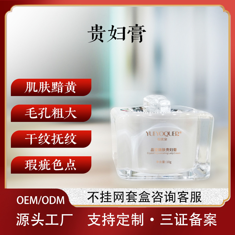 现货批发美颜贵妇膏大牌正品美容院补水懒人霜保湿护肤紧致面霜