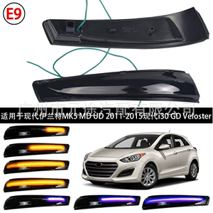 Hyundai Elantra MK5 MD UD Veloster i30 GD üçün axar su dönmə işığı