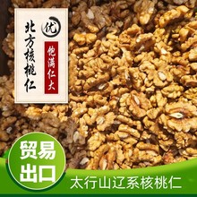 新核桃仁批发2021新货每日坚烘焙原料大核桃仁河北辽系本地核桃仁