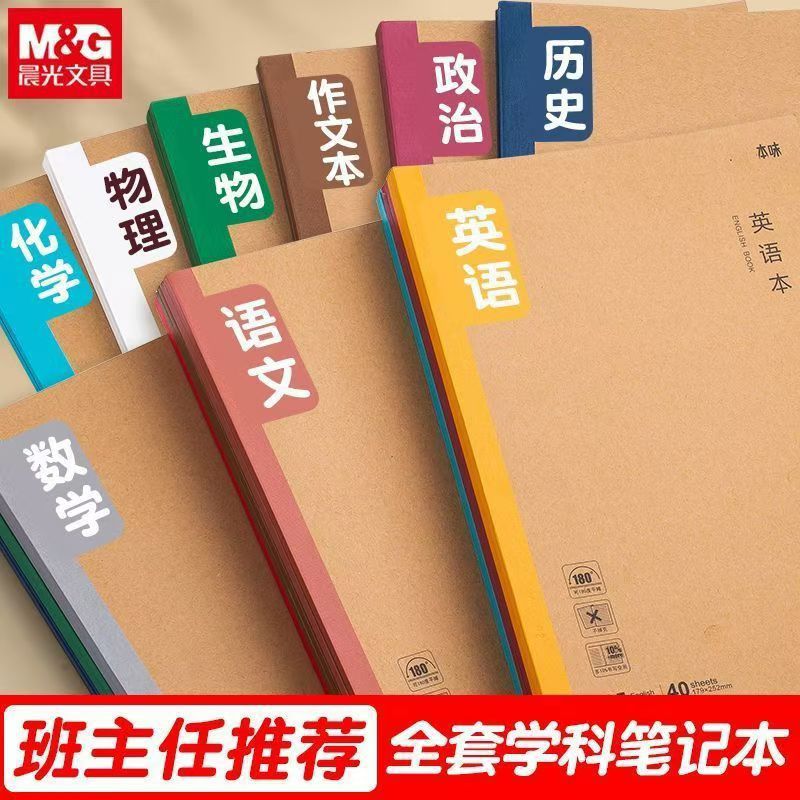 아침햇살 과목노트 중학생용 숙제책 과목책 B5연습장 40페이지 두께 교실분할책