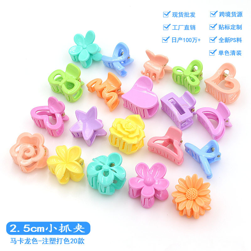 Macaron 2.5CM simple and elegant claw clip side hair accessory hairpin hair clip side clip hairpin hair accessory for children Macaron 2.5CM simple and elegant claw clip side hair accessory hairpin hair clip side clip hairpin hair accessory for children