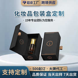 翻盖定制白卡纸天地盒礼盒印刷彩盒作化妆品礼品包装盒定制印刷