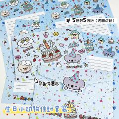 クリエイティブブルー诞生日小动物封筒レターセットお祝い记念プレゼント手书きメッセージ高颜値レター