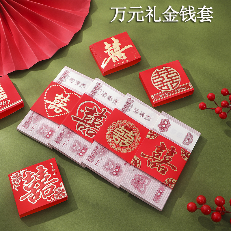Wedding Happy Words Ten Thousand Yuan Bundled Money Tie Money Card Set Wedding Festive Supplies Wholesale Engagement Money Gift Ten Thousand Yuan Set
