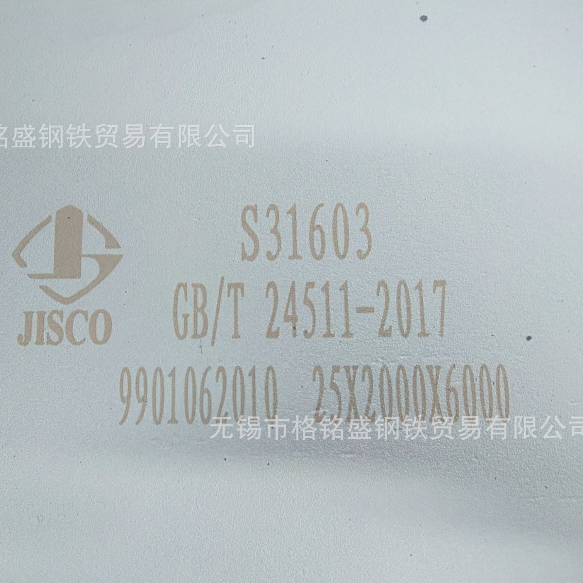 316l不锈钢板2米宽 10mm厚 S31603 不锈钢板 可零切激光 加工