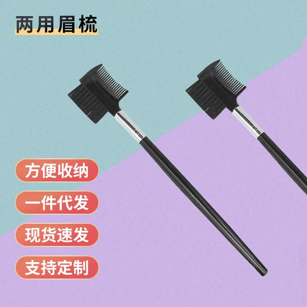 Wholesale double-headed dual-purpose eyelash eyebrow comb eyebrow brush eyebrow correction eyebrow comb eyelash beauty eyebrow brush