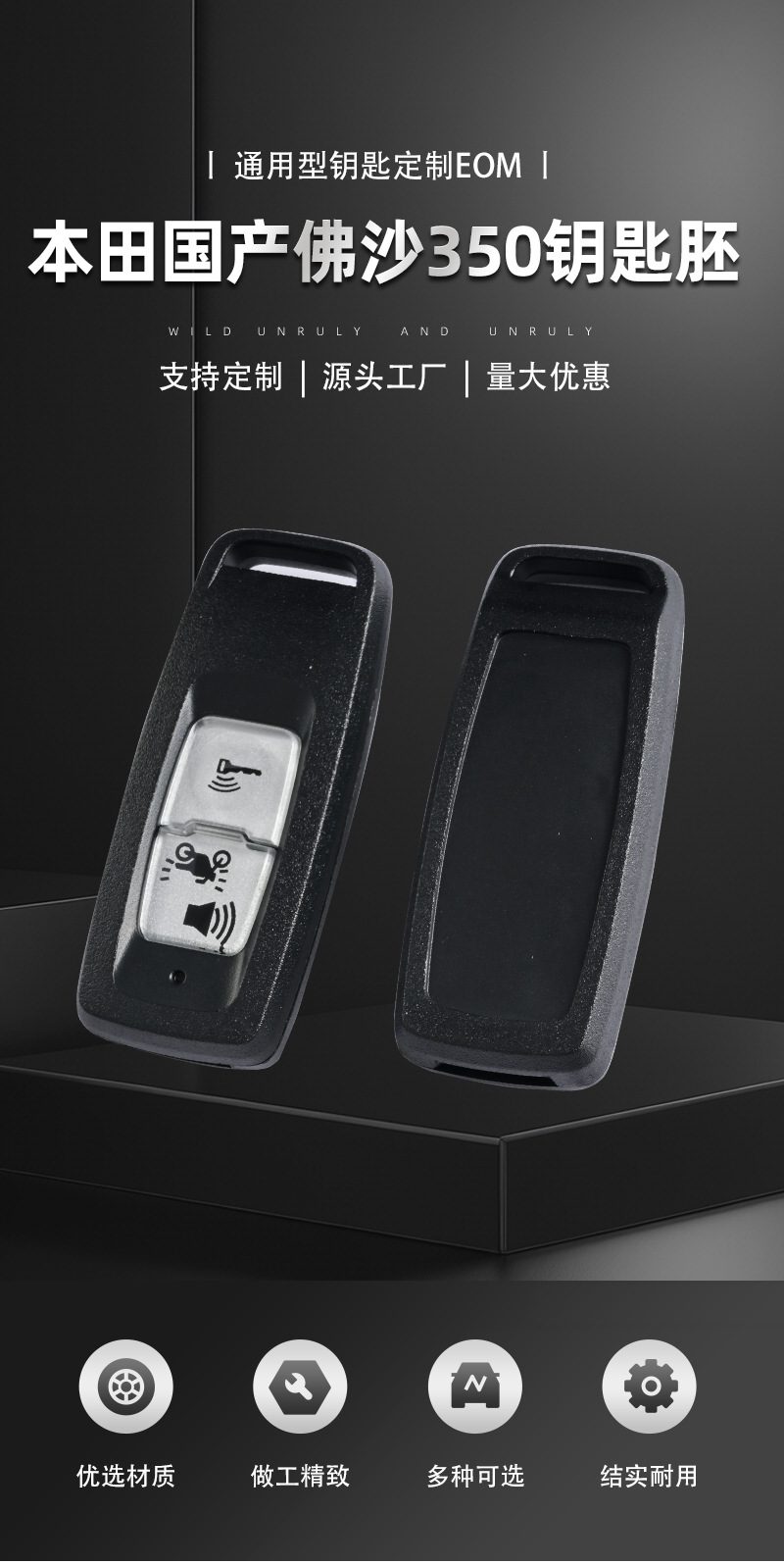 Suitable for Domestic Fosha 350 Xadv750 Forza350 Nss350 Motorcycle Remote Control Key Remote Control