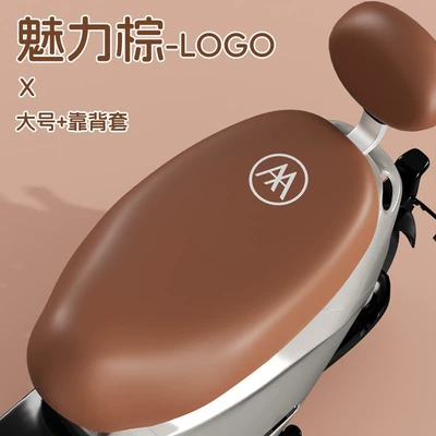 four-season universal pu leather seat Electric car cushion - logo-charm-brown-large-backrest-cover