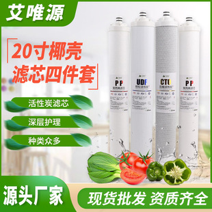 Aiweiyuan Manufacturer 20inch-Piece Coconut Shell Filter Cartridge Universal Package Activated Carbon Filter Water Purifier
