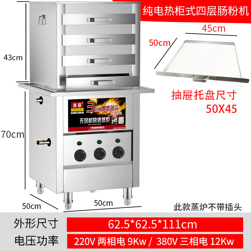Máquina de polvo de salchicha comercial de Guangdong, tipo de cajón, una porción, horno de vapor de salchicha, máquina de polvo de salchicha de piedra image 14