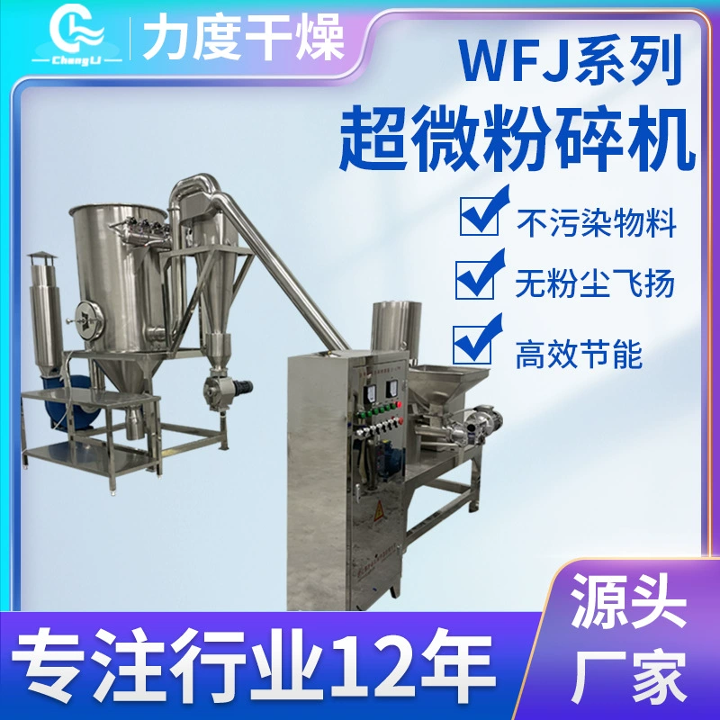 Производители поставляют из нержавеющей стали многофункциональные сверхтонкие мясорубки зерна пищевой муки мельницы серии WFJ