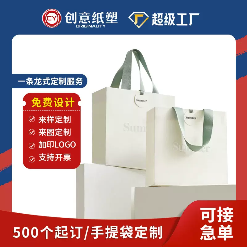 定制服装店时尚购物袋手提袋纸礼品袋logo 250克白黑卡纸牛皮纸袋
