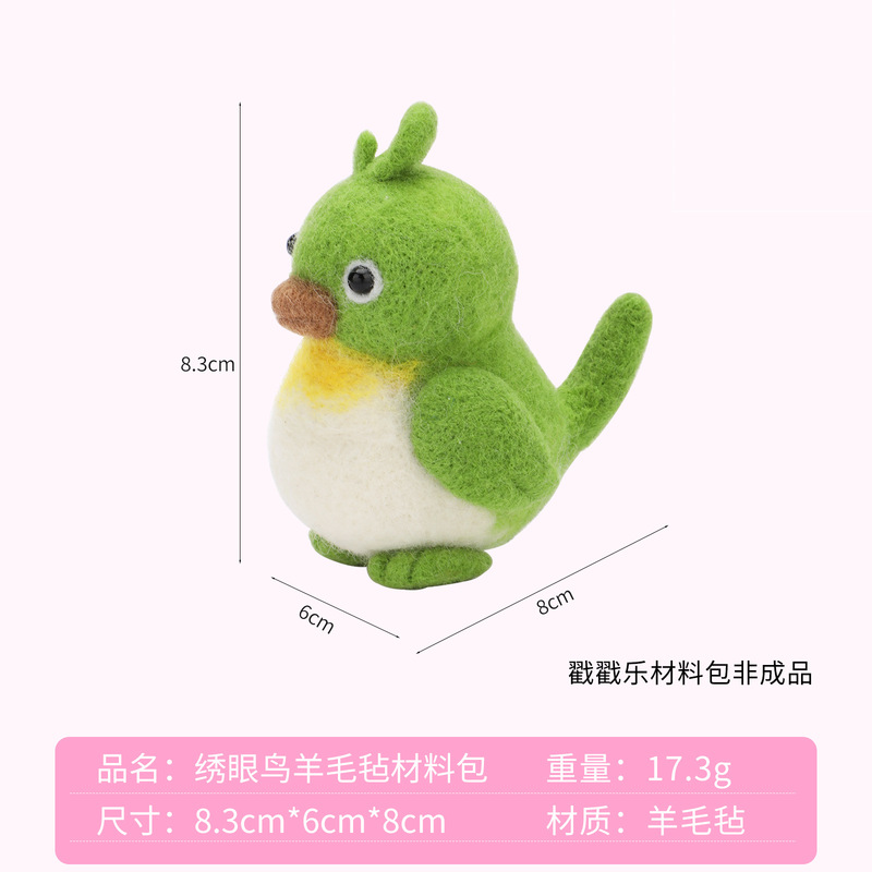 新品可爱小鸟麻雀玩偶DIY鸟类羊毛毡戳戳乐材料包创意儿童礼物|undefined