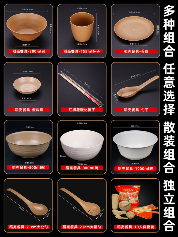 ♔ Rice Husk Disposable Bowl and Chopsticks Set, Rice Bowl, Plate, Cup, Spoon, Food-Grade Household Wedding Outdoor Picnic Tableware Four-Piece Set