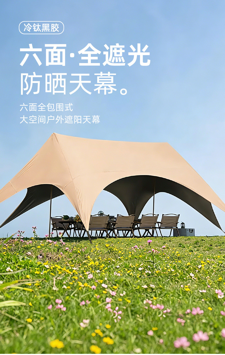 Quick Setup Black Vinyl Six-Claw Canopy Side Tent Car Sunshade Outdoor Sun Protection Camping Essential