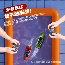 遥控船;泡泡玩具;电动轨道车