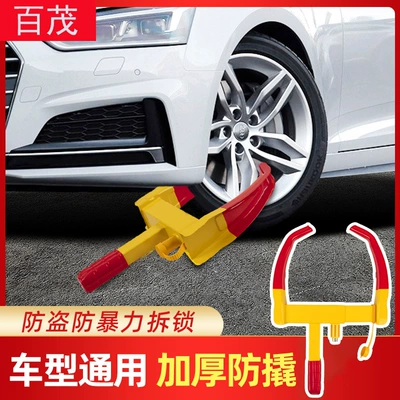 Car lock Lock Thickeneded Steel Plate Lock Car