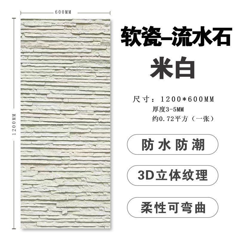 Muro interior de piedra flexible doblable decoración de pared exterior porcelana suave travertino estrella luna decoración de pared de fondo tablero de tierra apisonada suave