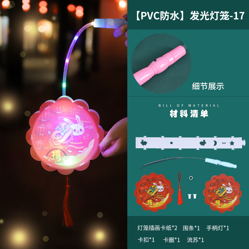 Festival del medio otoño linterna luminosa portátil diy paquete de material hecho a mano jardín de infantes proyección linterna del día de los niños