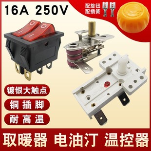 ȫ��늟���͡�ؿ����_�P����16A���K�p4/6�_�_�Pȡů�����