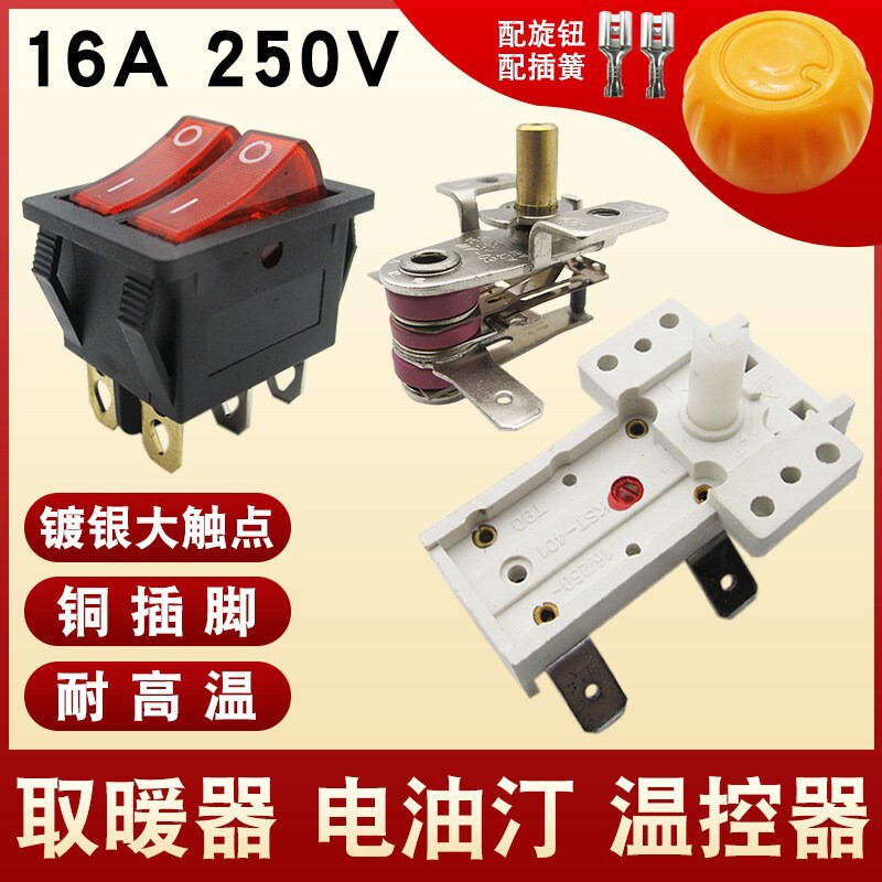 Brand New Electric Oil Heater Thermostat Switch High Power 16A Electric Pancake Pan Double 4/6 Pin Switch Heater Accessories Brand New Electric Oil Heater Thermostat Switch High Power 16A Electric Pancake Pan Double 4/6 Pin Switch Heater Accessories
