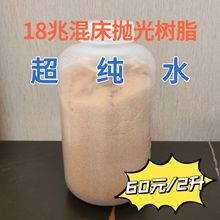 ˮ֬ 18Mג֬ ˮ˼촲֬/xӽQ