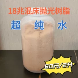 离子交换树脂