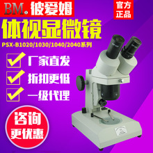 �Ϻ��ː�ķPXS-A/B1020/1030/1040/2040���Uʽ����ʽ�wҕ�@΢�R