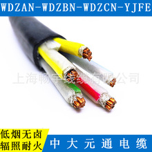 WDZCN-YJYEF铜芯辐照交联低烟无卤阻燃耐火电线电缆 物产中大元通