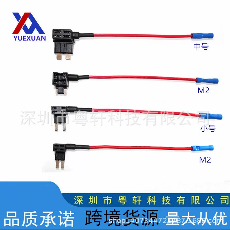 Automotive fuse box power extraction device small medium mini extraction device M2 micro long-legs vehicle power extractor