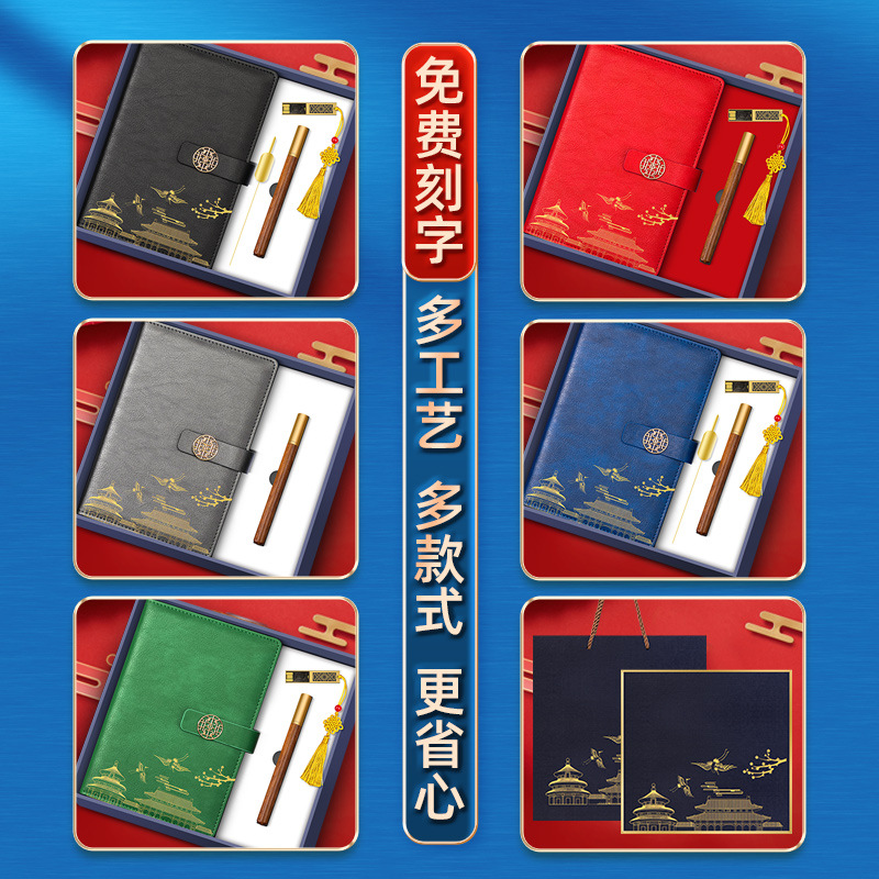 國潮商務禮品筆記本簽字筆套裝公司銀行周年開業活動實用伴手禮