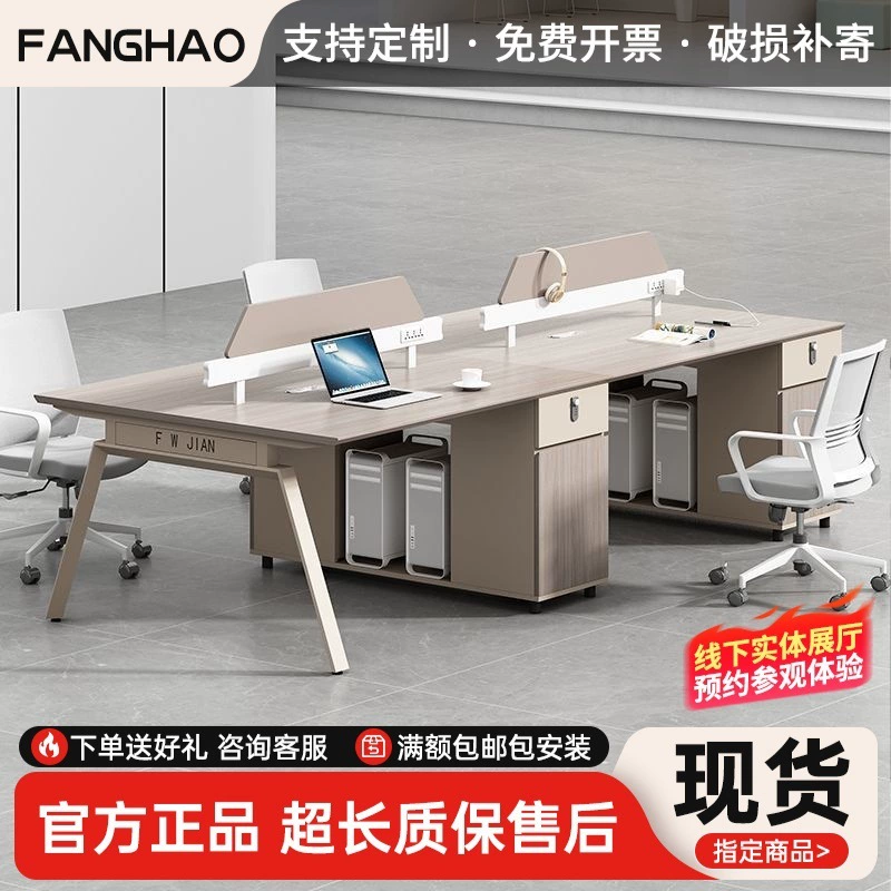 Комбинация стола и стула для персонала, простой и современный держатель для карточек персонала, стол на четыре или шесть человек, рабочая станция с экраном, компьютерный стол.